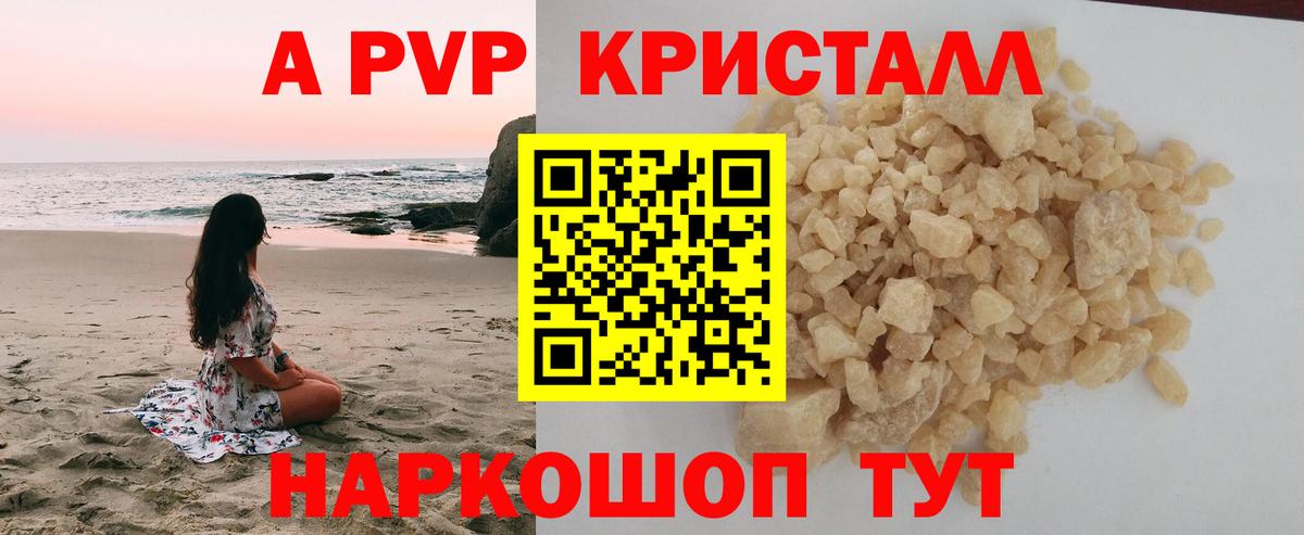 Alfa_PVP VHQ  А ПВП Соль  Вход с VPN  Alpha PVP  Каменка 