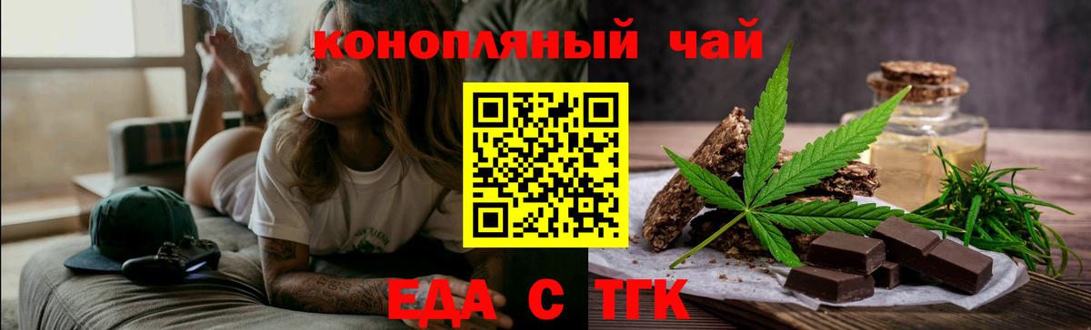 Каменка  Печенье с ТГК конопля  Вход с VPN 