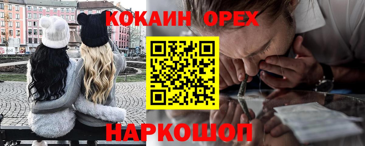КОКАИН 97% Каменка