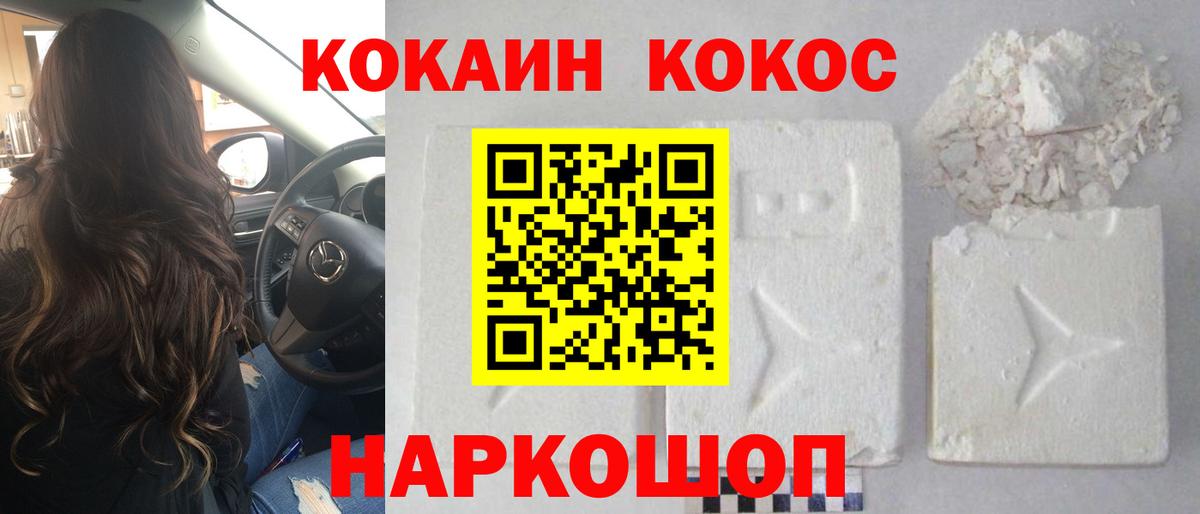 Cocaine VHQ  Кокаин  Каменка  Вход с VPN 