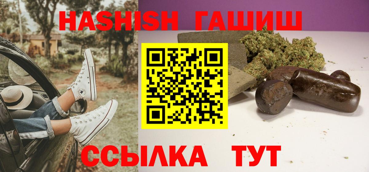 Каменка  ГАШ гашик  Гашиш Cannabis  Вход с VPN 