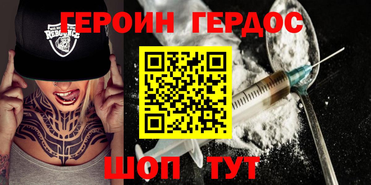 Героин афганец  Вход с VPN  Каменка 