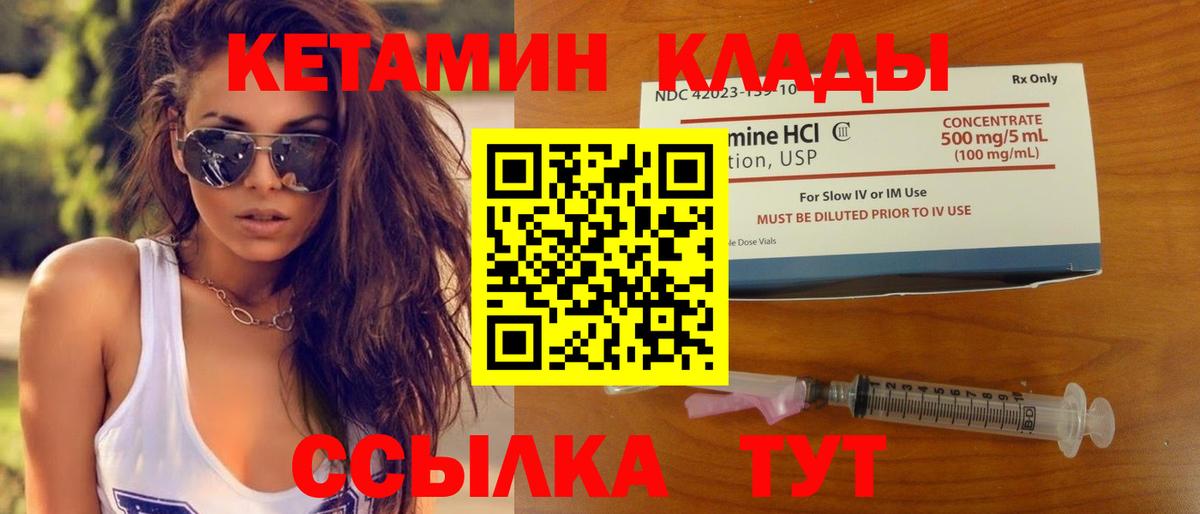 Кетамин VHQ  КЕТАМИН ketamine  Вход с VPN  Каменка 