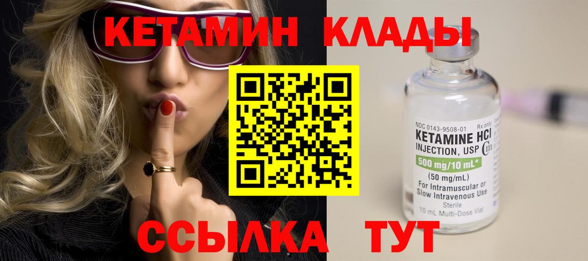 Кетамин ketamine Каменка
