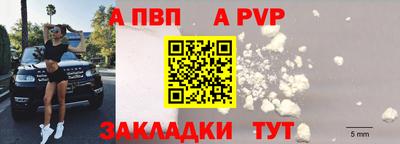 ALPHA PVP Кулебаки