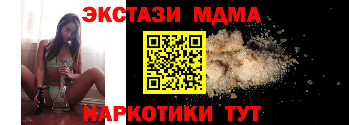 MDMA crystal  МДМА кристаллы  Вход с VPN  МДМА  Каменка 