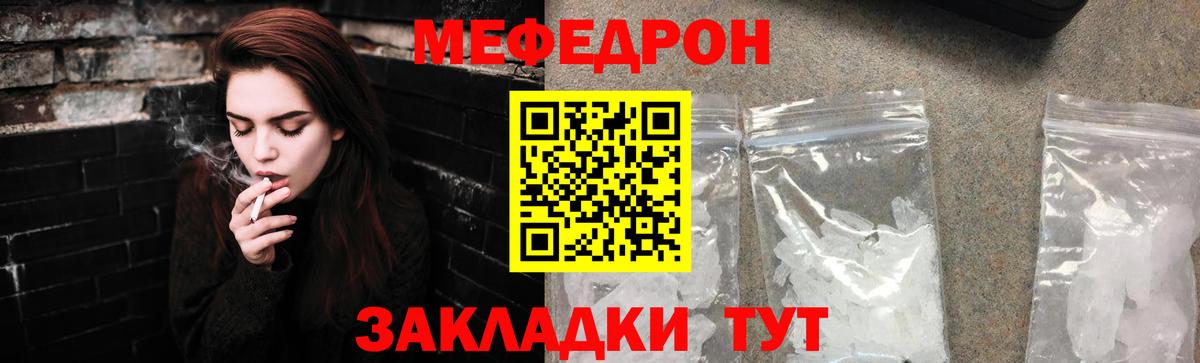 наркошоп  Меф кристаллы  Мефедрон  Вход с VPN  Каменка  Меф  Меф мяу мяу 