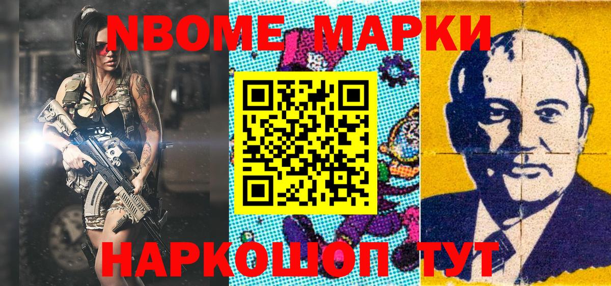 Наркотические марки 1,5мг  Вход с VPN  купить наркотик  Наркотические марки 1,5мг  Каменка 