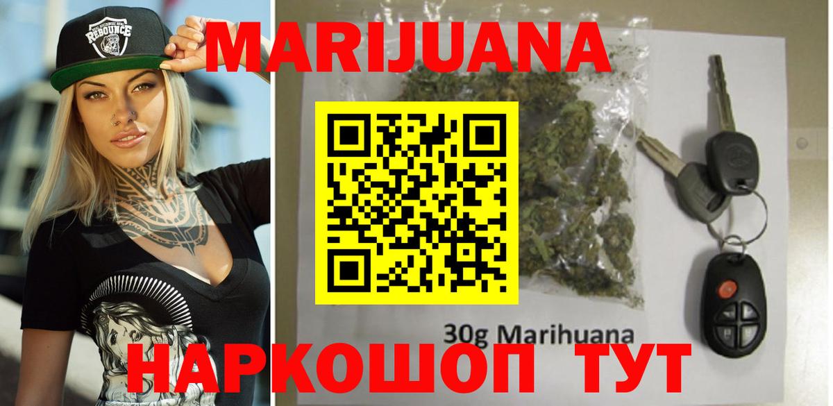 МАРИХУАНА Ganja  Канабис планчик  Каменка  Шишки марихуана MAZAR  Вход с VPN 